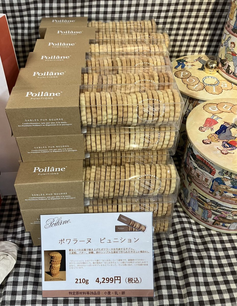 ポワラーヌの新作クッキー缶登場！ 新宿伊勢丹フランス展🇫🇷やはり