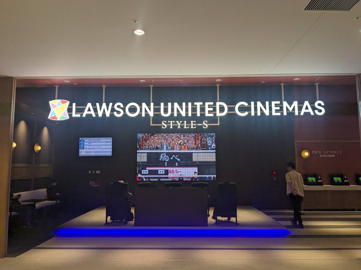 Kbas58's tweet photo. あたらしい映画館のオープン日に2回目のコナンを。椅子が振動する新システムは新鮮…！
#ローソンユナイテッドシネマみなとみらい https://t.co/UgvPmZ3tpq