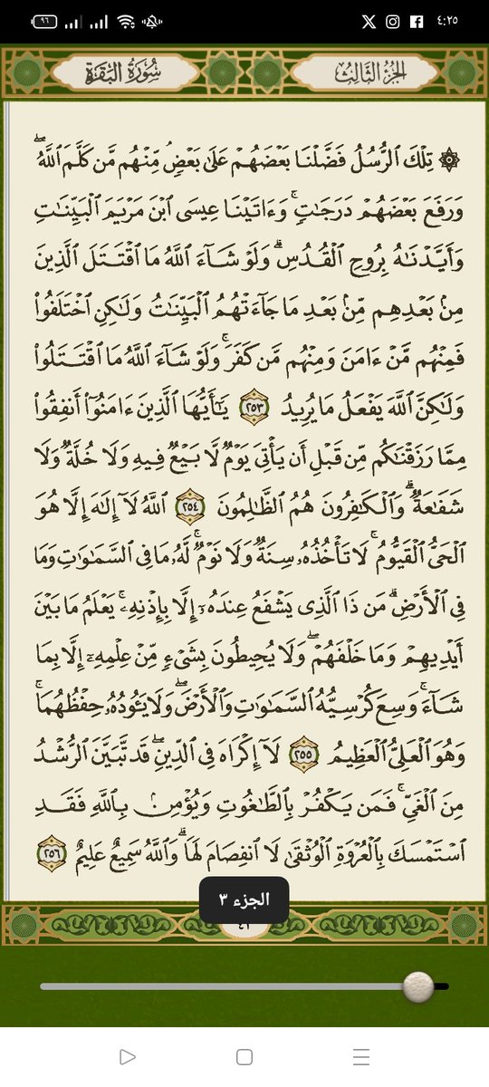 AliMoha20218820's tweet photo. بسم الله الرحمن الرحيم 
{إنا أنزلناه قُرْآنًا عَرَبِيًّا لَّعَلَّكُمْ تَعْقِلُونَ}صدق الله العظيم 
السلام عليكم ورحمة الله وبركاته 
وردنا اليومي  بفضل الله تعالى من نفس سورة البقرة ثلاث صفحات يومياً 
بالترتيب  صفحه رقم:٤٢/٤١/٤٠
قليلاًدائم خيراًمن كثيراًمتقطع https://t.co/rpZrCOF7AV