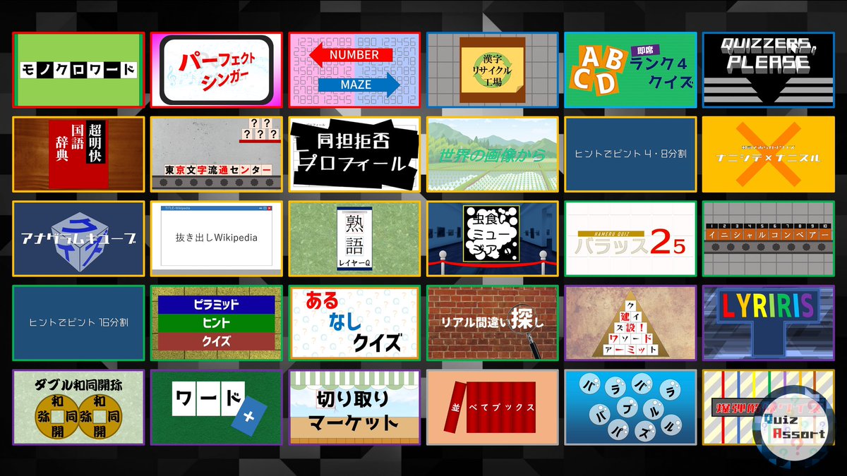 YTx01's tweet photo. #九学最2023(@kyugakusai2023 )
初めてUnityでの得点表示に挑戦！

#CCC_LE(@CCC_quiz )
過去3回開催、KUIQ同期3人でやりたい放題！

#QuizAssort(@QuizAssort )
クイズ番組大好きコンビで、30種類以上のクイズを実施！

#Rokusho_quiz(@Rokusho_Quiz )
2ジャンル限定クイズ大会、形式にも拘った！ https://t.co/8rqrQEou3M