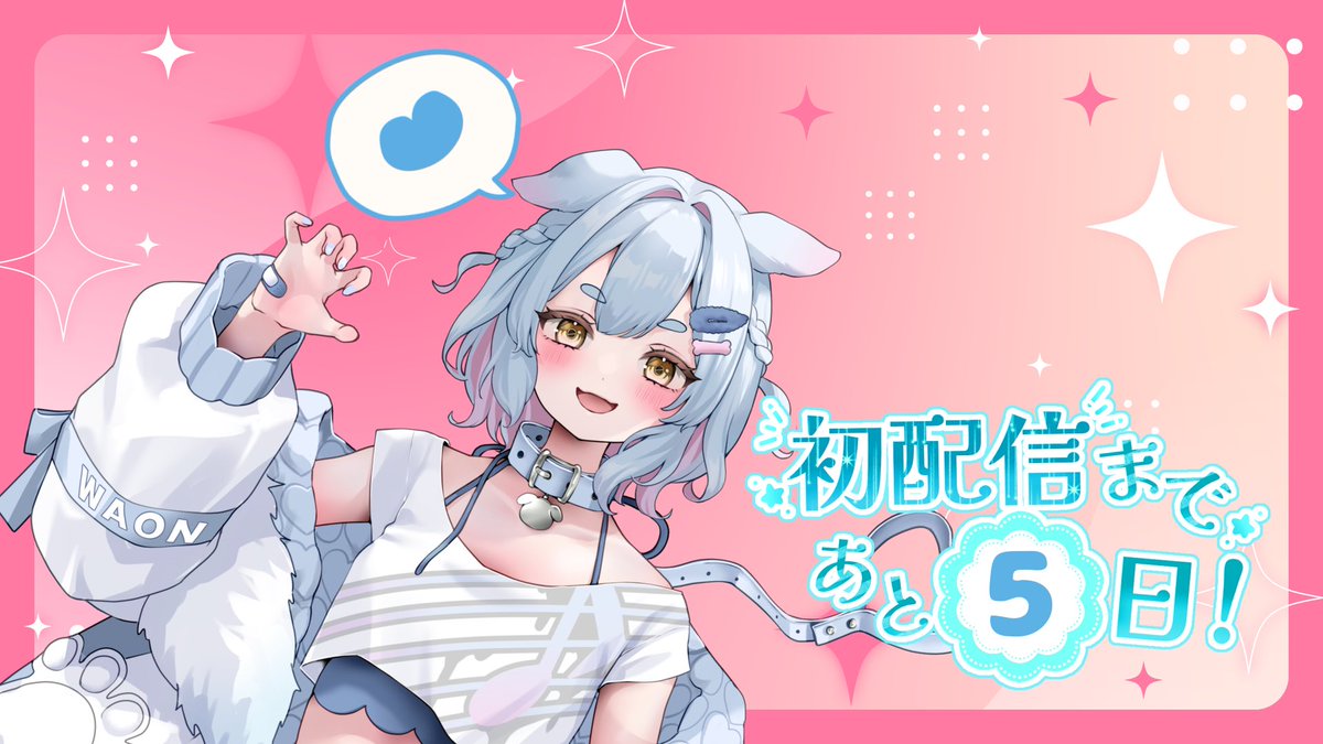 #おはようVライバー 

おはわんわ～！
土曜日✨️
早い人は今日からGWだったりするのかな🥰？
お休みの人もお仕事の人も、ゆるふぁい！なのだぁ！