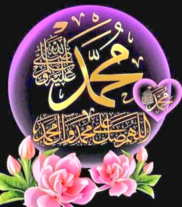 💖الســــــلام وعلیــــــــکم  ورحـــــمۃ اللــــہ وبرکاتــــہ 🌹
صبح بخیر زندگی 🕋🌴🇵🇰
اللہ تعالیٰ آپ سب سے راضی ہو آمین 🕋

✨ ﷺ םבםב ﷺ ✨
     💞  محمـــــــــﷺ ـــــــــــد💖
صــﷺــلوا ؏آلحــﷺـــبيب محمـــﷺـــد❤🥀