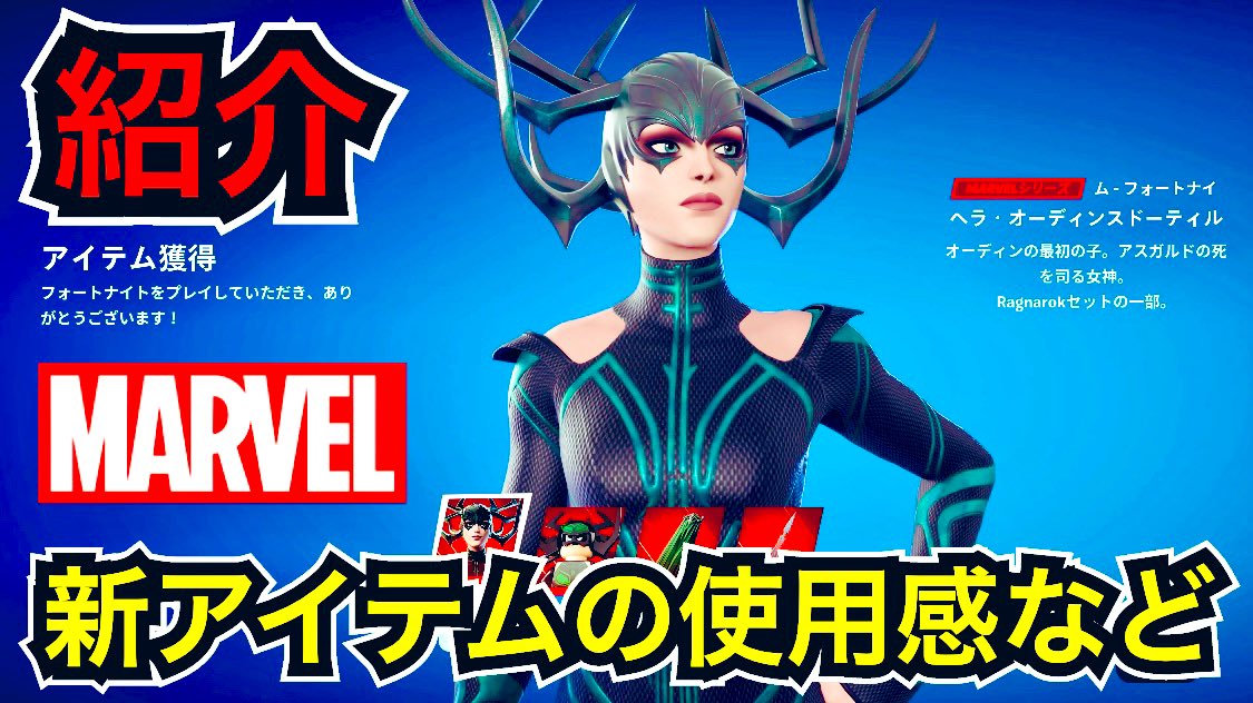 フォートナイト MARVEL Twitter 懸賞 ノベルティグッズ 1式 Ryuichi🍌 on X: 