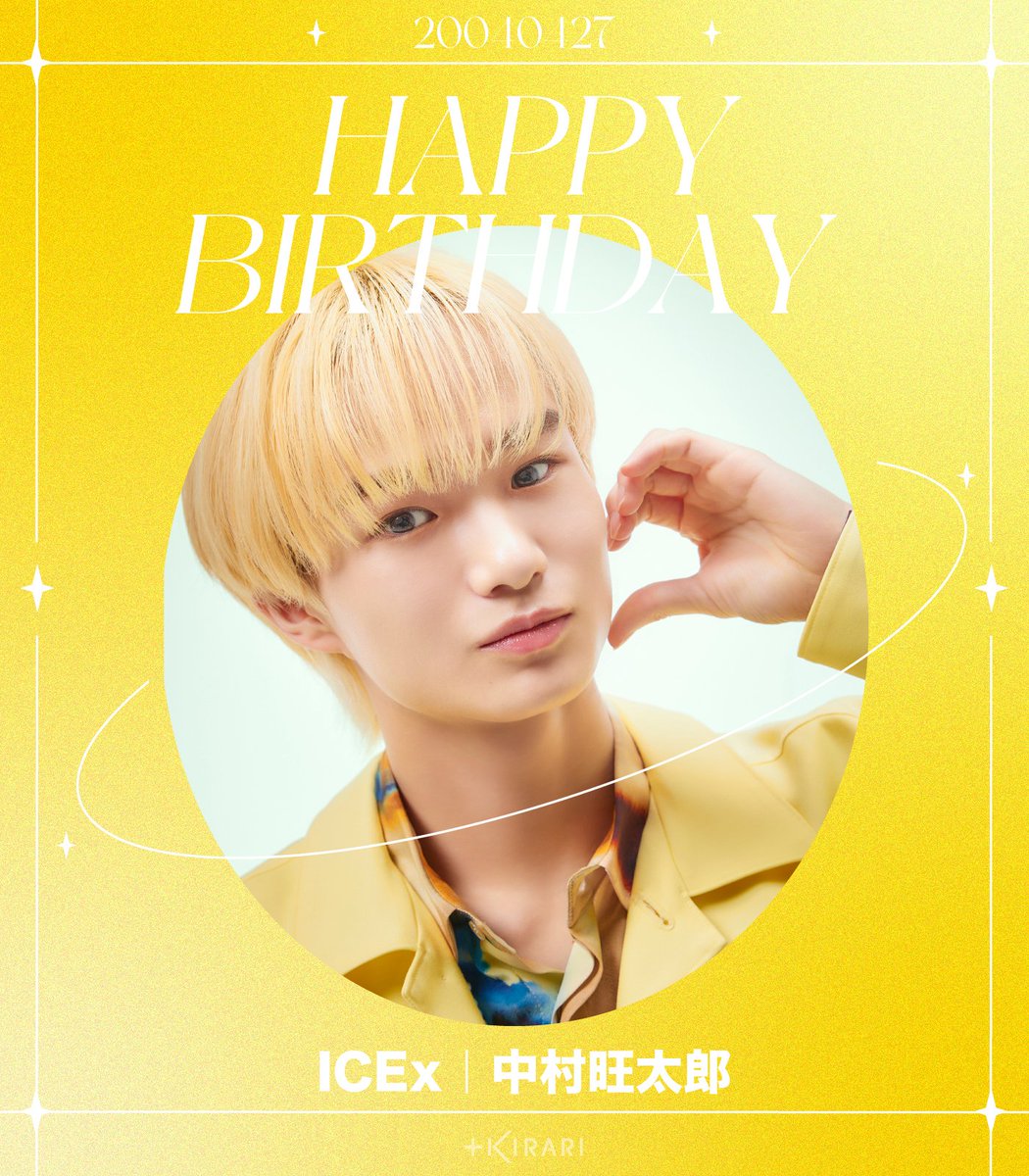 マスコット ICEx 中村旺太郎