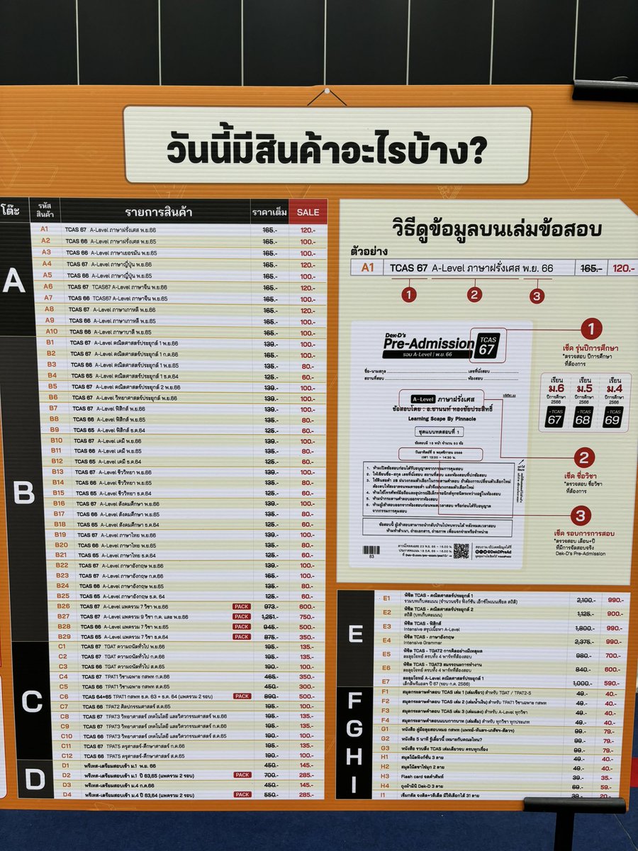 lataedekd's tweet image. ราคาข้อสอบพรีแอด ในงาน #dekdFair บูธ D4 ครับ #dek68 #dek69 #dek70
