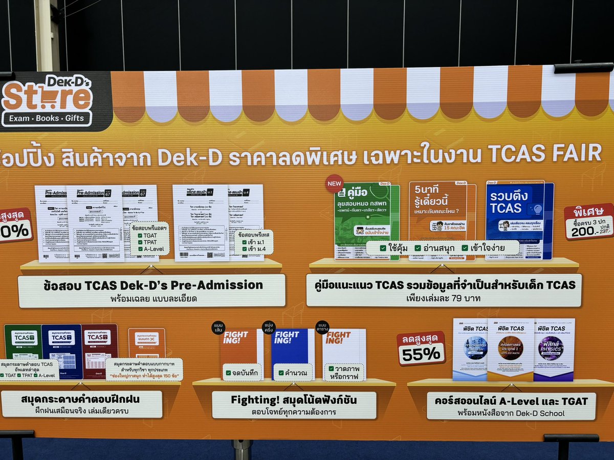 lataedekd's tweet image. ราคาข้อสอบพรีแอด ในงาน #dekdFair บูธ D4 ครับ #dek68 #dek69 #dek70