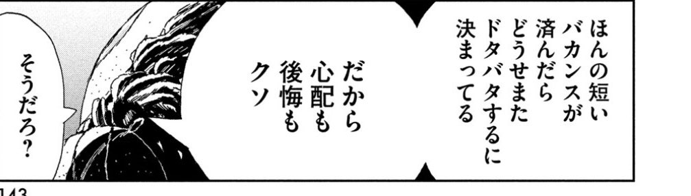 宝石の国のラストの方セリフが全部良かった 