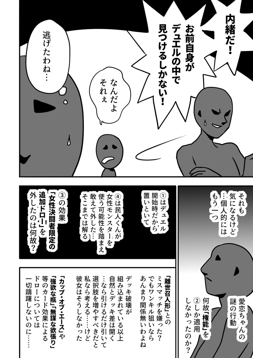 なんでかなぁ

#お嬢様YP
#遊戯王 