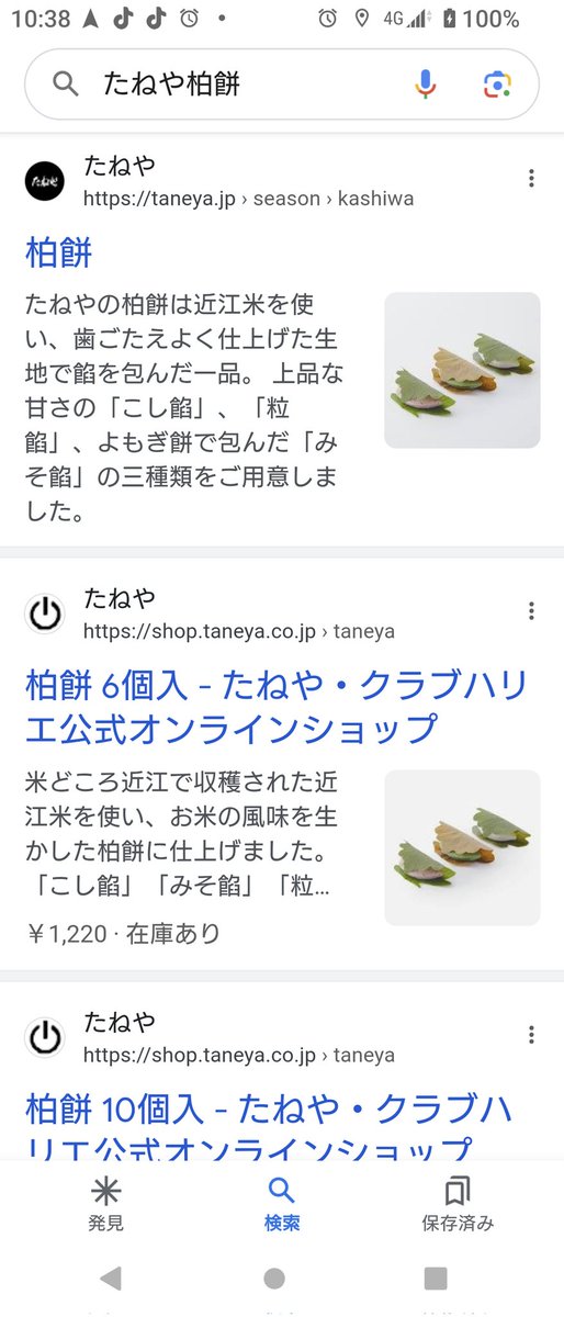 19740329ko's tweet photo. @runnerDaibar おはようございます(. ❛ ᴗ ❛.)
#Daibar
#おはようございます
#柏餅 https://t.co/WSinRMTZ9N