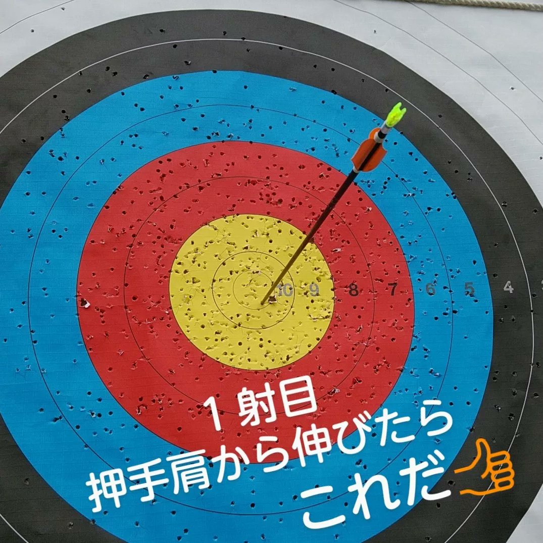 Archery600 tweet picture