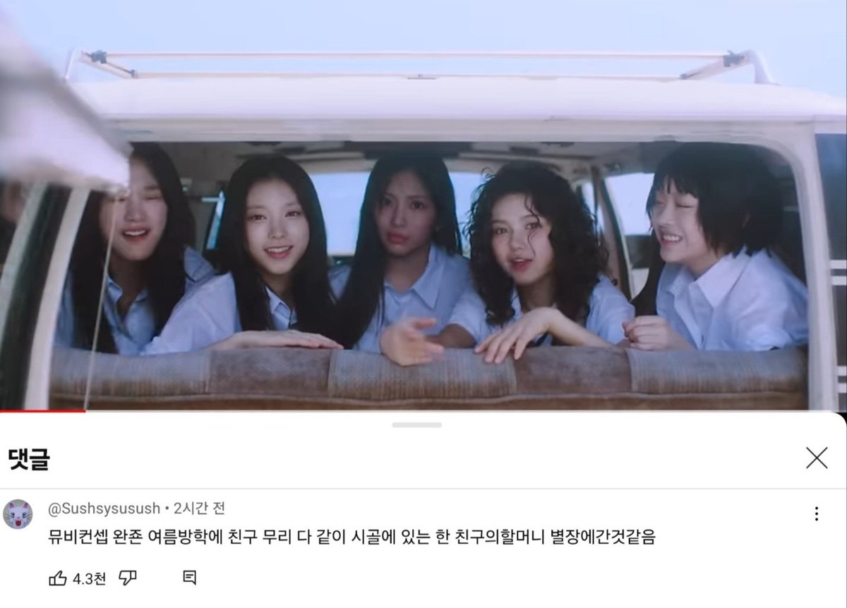 Vajrahomo's tweet photo. 약간 이런 거. 한국에는 친구 할머니 별장에 놀러가는 여름방학의 시대 같은 건 있었던 적이 없음. ㅋㅋㅋ https://t.co/btePBkwi3W