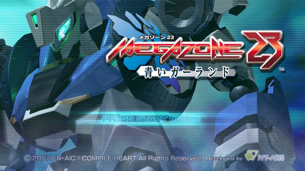 Megazone 23: Aoi Garland, PS3) [メガゾーン23]