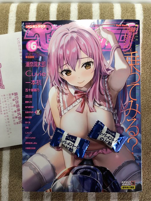 ð仿ããã£ãããã³ã®ã³ã¯ã©ãã®ç®æ¬ãé ããŸãããèªäœã®åçãšå
±ã«ä»å
çã®ãšãã¹ãåŠãã§åããŸãâŠð