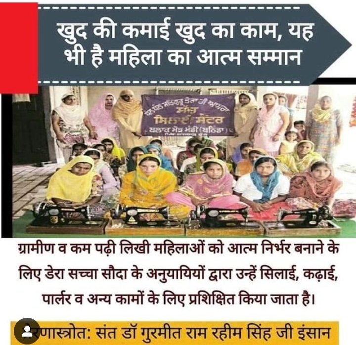 With the Inspiration of Saint Dr MSG Volunteers of Dera Sacha Sauda provide vocational training to the poor destitute girls to #WomenPower