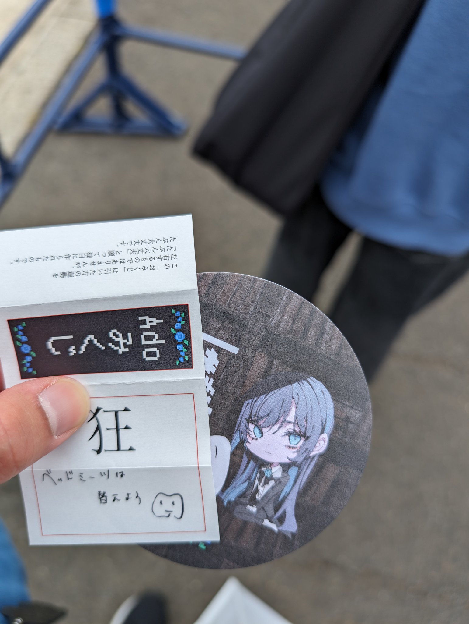 Adoみくじ狂　心臓　マーズ Ado マーズ 心臓 狂 おみくじ セット