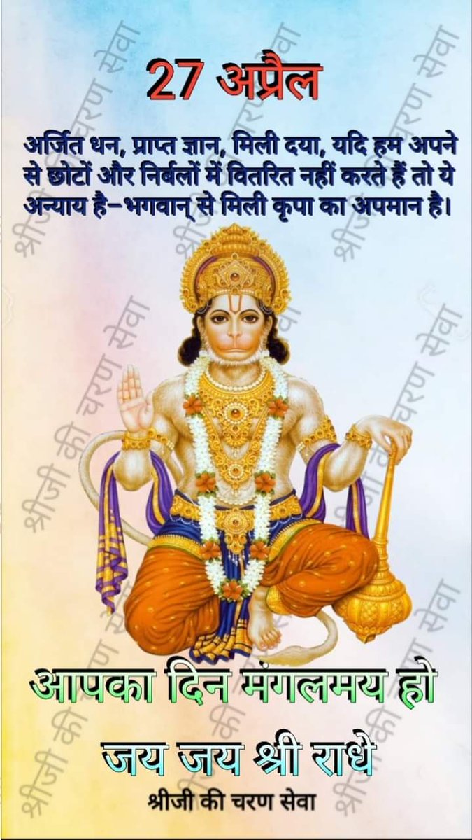 🙏🕉️श्री राम जी की कृपा सदैव सब पर बनी रहे, जय श्री राम🕉️🙏 #jaishriram #jaibajrangbali @MinhasNishu @SonuSood @SunilShuklaAdv2 @Adv_pcsharma @Prerak_Agrawal1 @ajaychats @RAMRAJSHUKLA_1 @GemsofMenToo @ChKrishanBhati3 @Sanjubhojrawat @ChamanRaina31