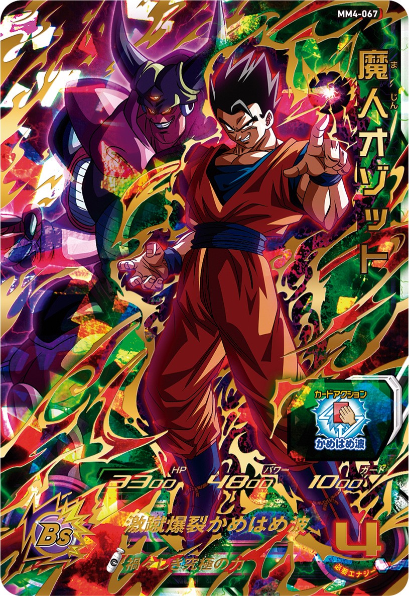 公式】スーパードラゴンボールヒーローズ on X: 公式】スーパードラゴンボールヒーローズ on X: