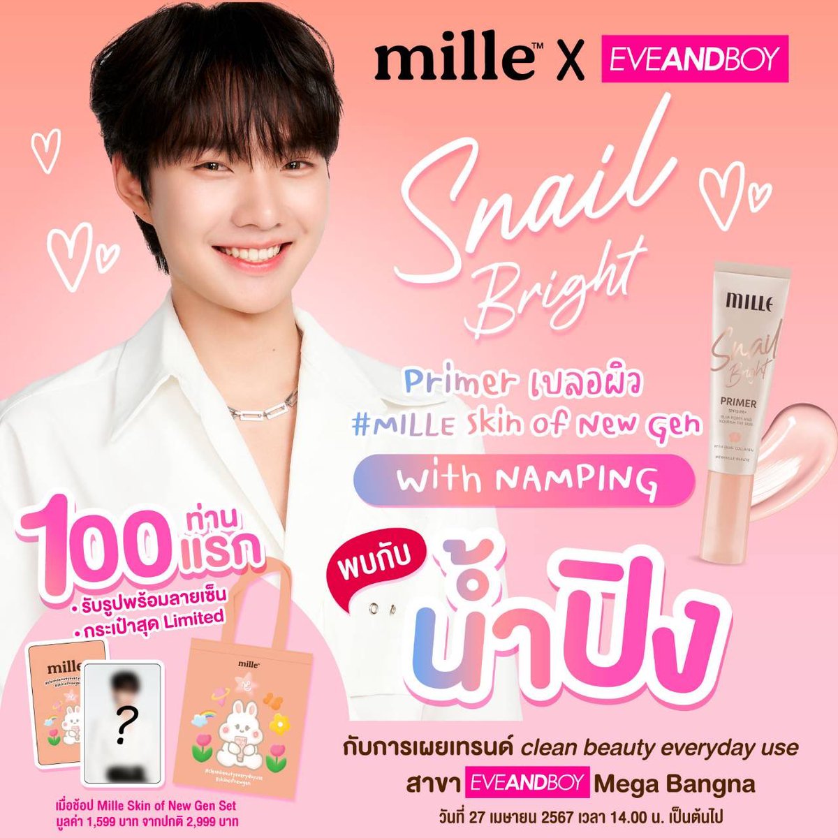 #DMDschedule 🗓 : 27.04.2024 MILLE x EVEANDBOY Snail Bright Primer เบลอผิว Skin of New Gen 🙋‍♂️ : @nampingnapat ⏰ : 14.00 น. | 2 PM (GMT+7) 📍 : EVEANDBOY สาขา Mega Bangna #️⃣ : #.NPxMilleskinofNewGen 📢 : แฟน ๆ สามารถรับบัตรคิวเพื่อเข้าร่วมงานได้ตั้งแต่เวลา 10.00 น.…