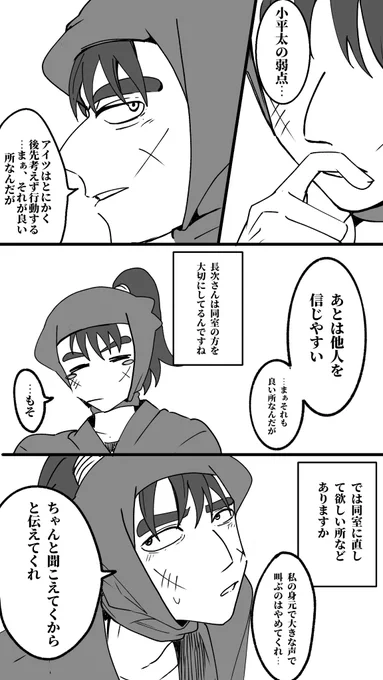【同室の弱点を教えてください】
長→こへver. 続きま 