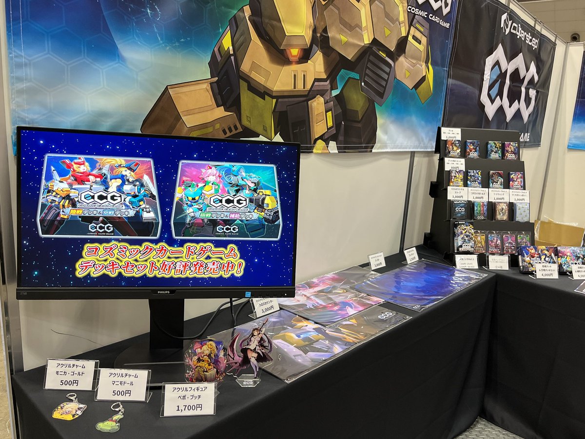 CosmicCardGame's tweet photo. ★#CosmicCardGame #CCG 公式イベント情報★
#ゲームマーケット2024春 はいよいよ本日11時より開催!
グッズの販売だけでなく、ブースでは試遊も行います!
#ゲムマ2024春 にお越しの際は、ぜひ「ブースNo.53」へとお立ち寄りください。
https://t.co/L9ku9vOvXw https://t.co/X3Td7J9GPB