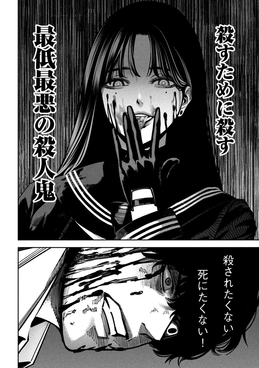 11/17） | ヤンマガ新人賞@読み切り毎日投稿！ さんのマンガ