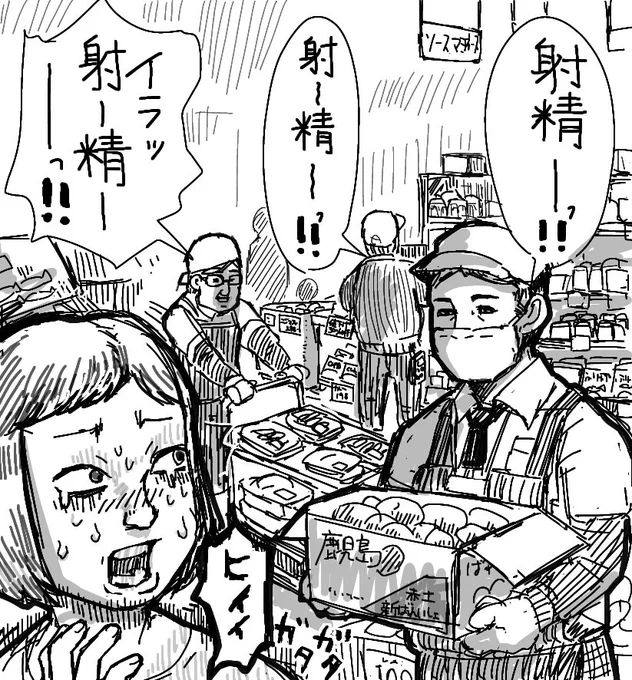ヘルジャパン買い物編 