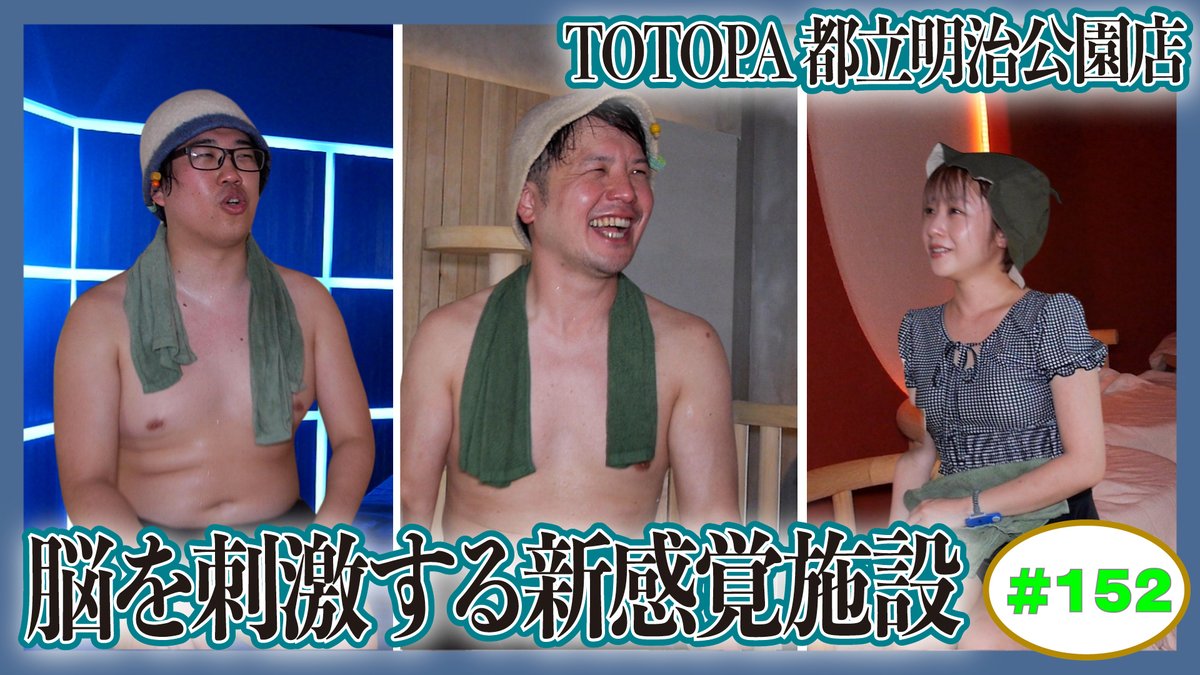 サウナどっとこむ tweet media
