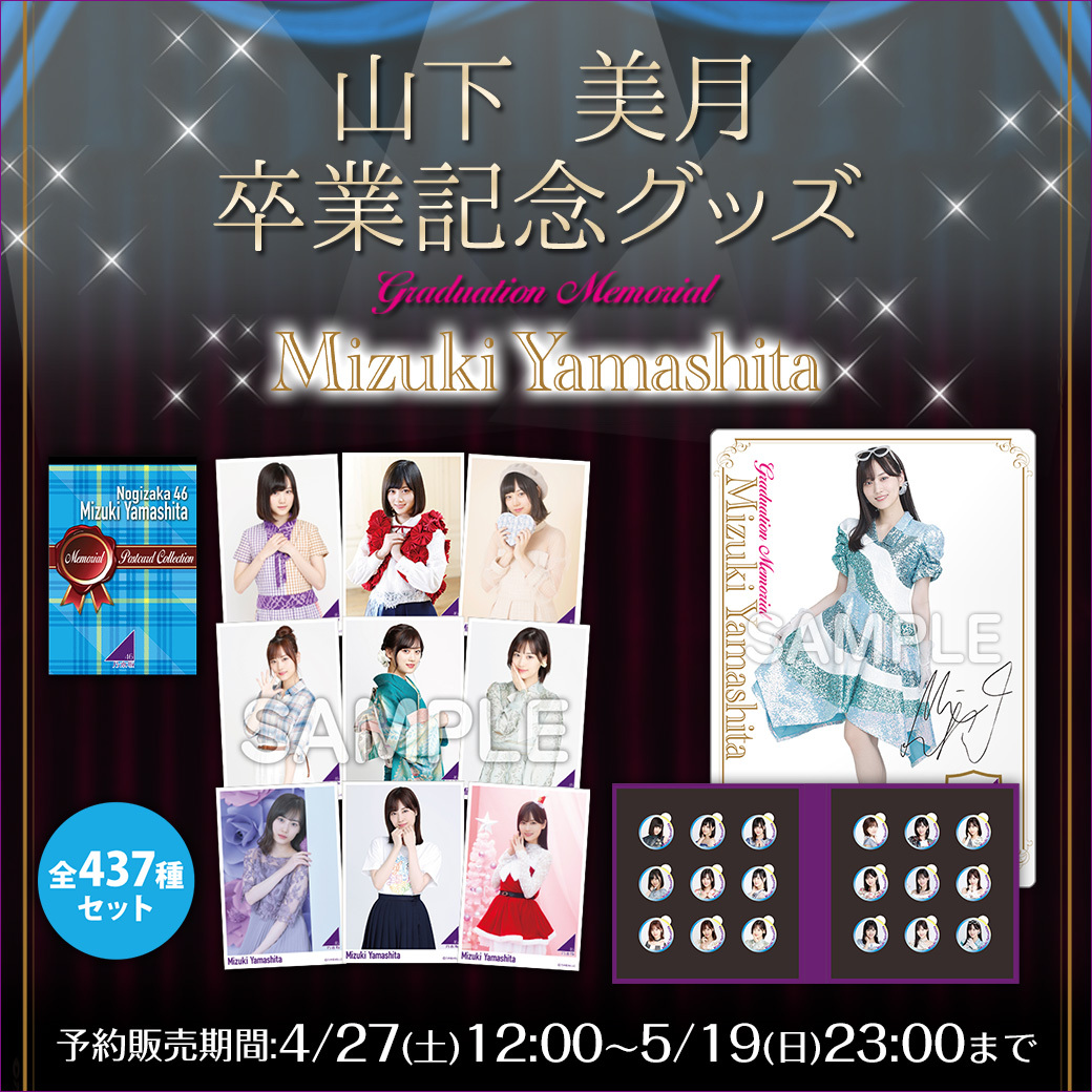 nogizaka_goods tweet picture