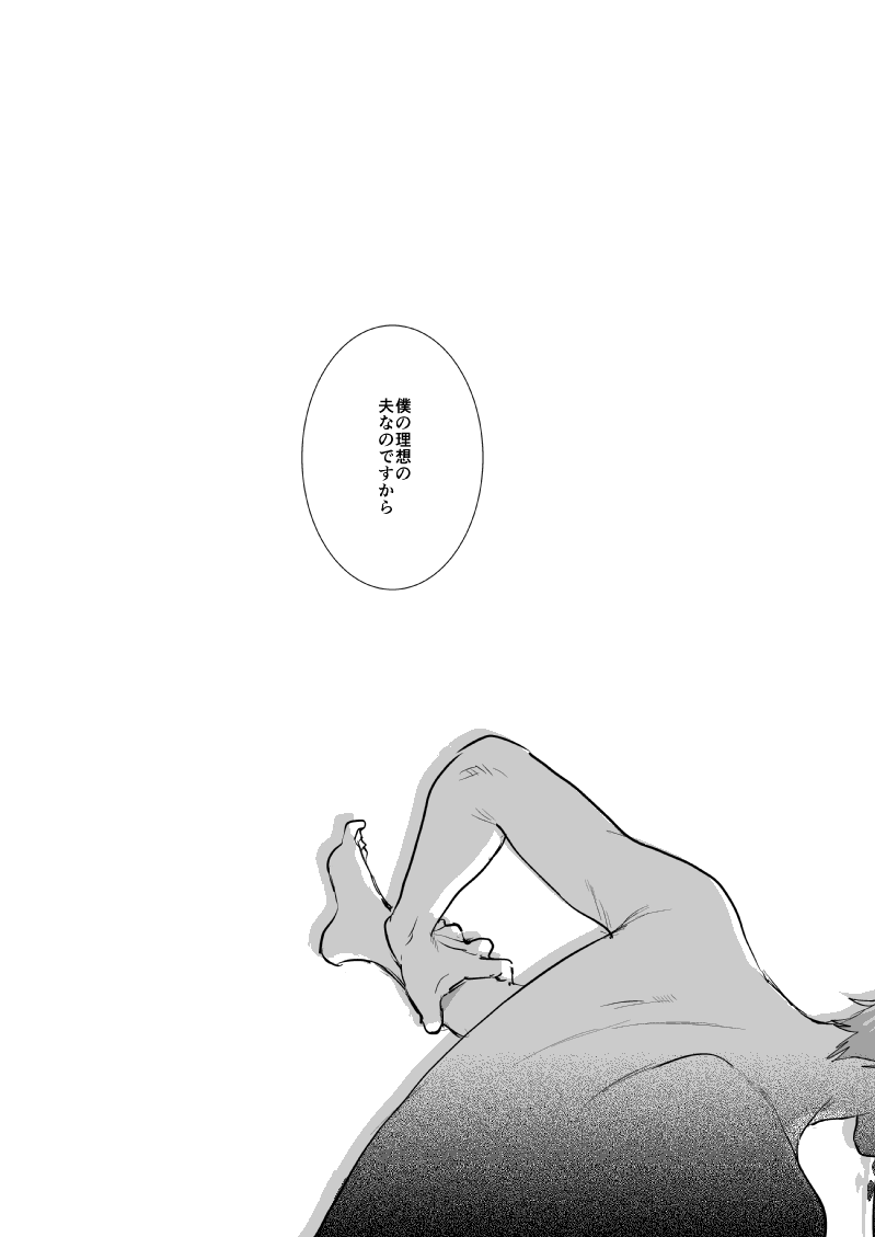 🐬🌹『従順で慎ましやかで立場をわきまえた理想の妻』(3/5) 