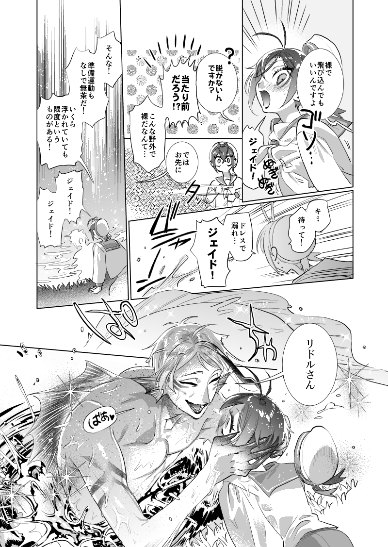 🐬🌹『従順で慎ましやかで立場をわきまえた理想の妻』(5/5)

🐯通販▶︎https://t.co/uF57KTMLAX
🅿️ぴくしぶ▶︎https://t.co/ZQmLMJVG9J
通販予約はじまってます!🔞ジェイリド本です!よろしくおねがいします～! 