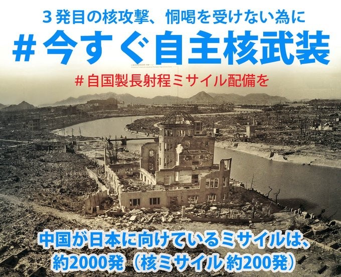 【岡山市】『屈辱の憲法記念日に叫ぶ❗️権力を国民へ❗️PowerToThePeople‼️』📢街頭宣伝活動
#今すぐ自衛核武装 #反グローバリズム 
🔷日時：5/3(日･祝)12時～13時※雨天決行
🔶場所：JR岡山駅2階/西口連絡通路
🔷主催：国守衆岡山有志💪国守衆なでしこ隊岡山🌸
🔶詳細情報👉kunimorishu.jp/eventdetail.ht…