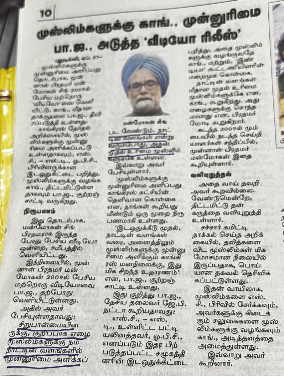 HRajaBJP's tweet image. காங்கிரஸின் மனநிலை ஆபத்தானது. 1947 ஆகஸட்14 ம் தேதி பிரிக்கப் படாத பாரதத்தில் 22 சதவிகிதம் இருந்த முஸ்லிம்களுக்கு 33 சதவிகிதம் நிலப்பரப்பை பிரித்துக் கொடுத்த பின்னும்  காங்கிரஸிற்கு முஸ்லிம் பக்தி தீரவில்லை போலும்.