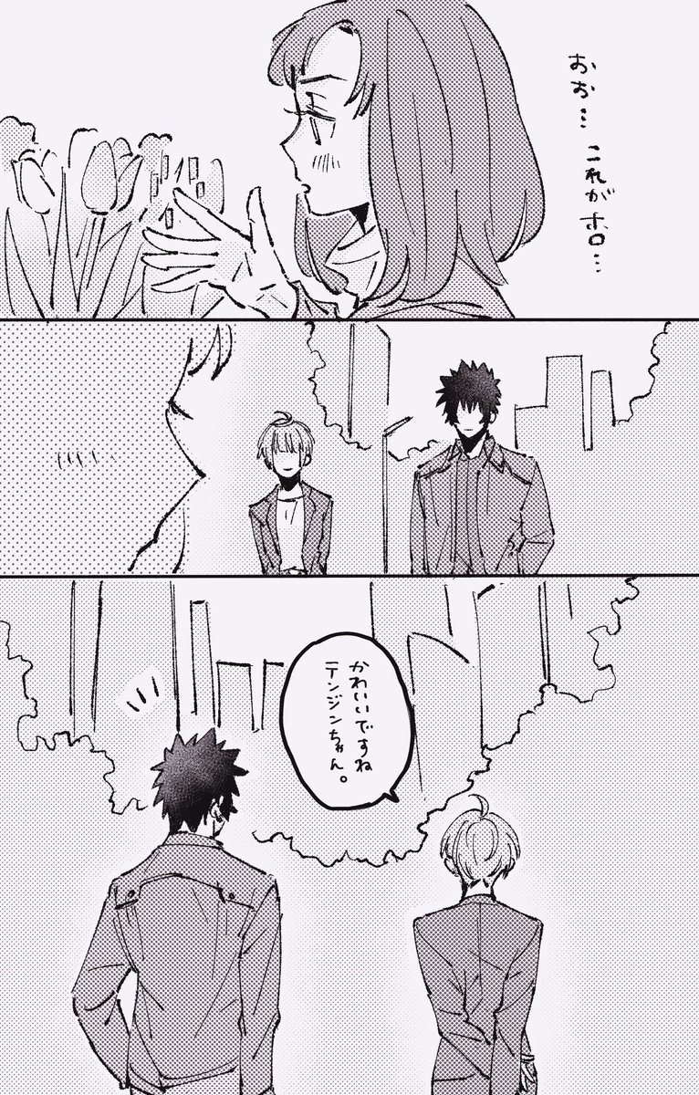 かわいげ…。
昨日の狡朱+テンジンの絵の続きみたいな話。 