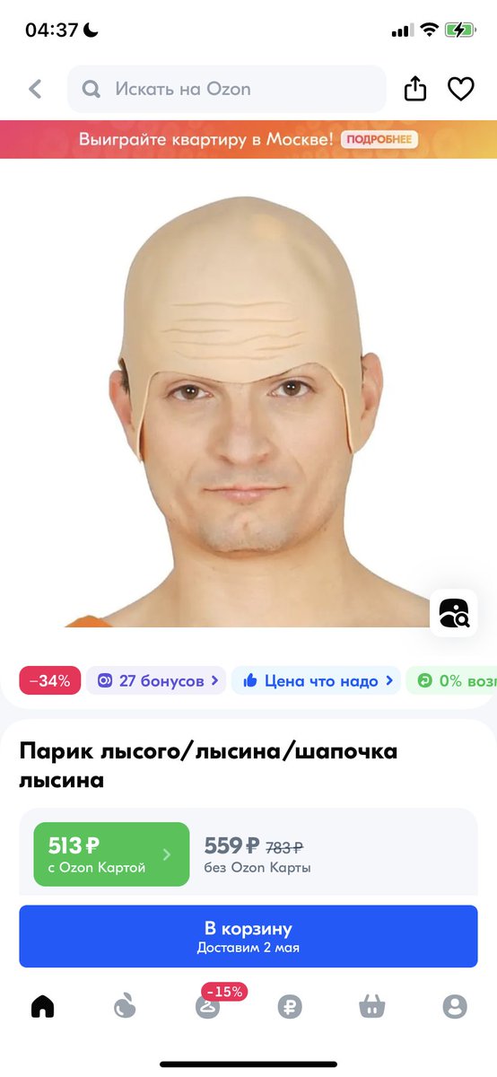 Он как будто говорит: вот то есть ты это ищешь вместо того, чтобы спать лечь, да?