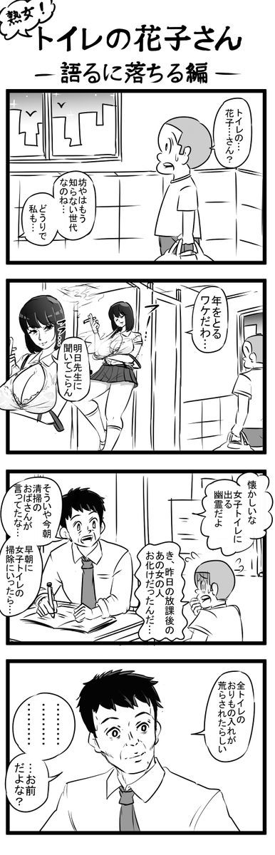 四コマ 