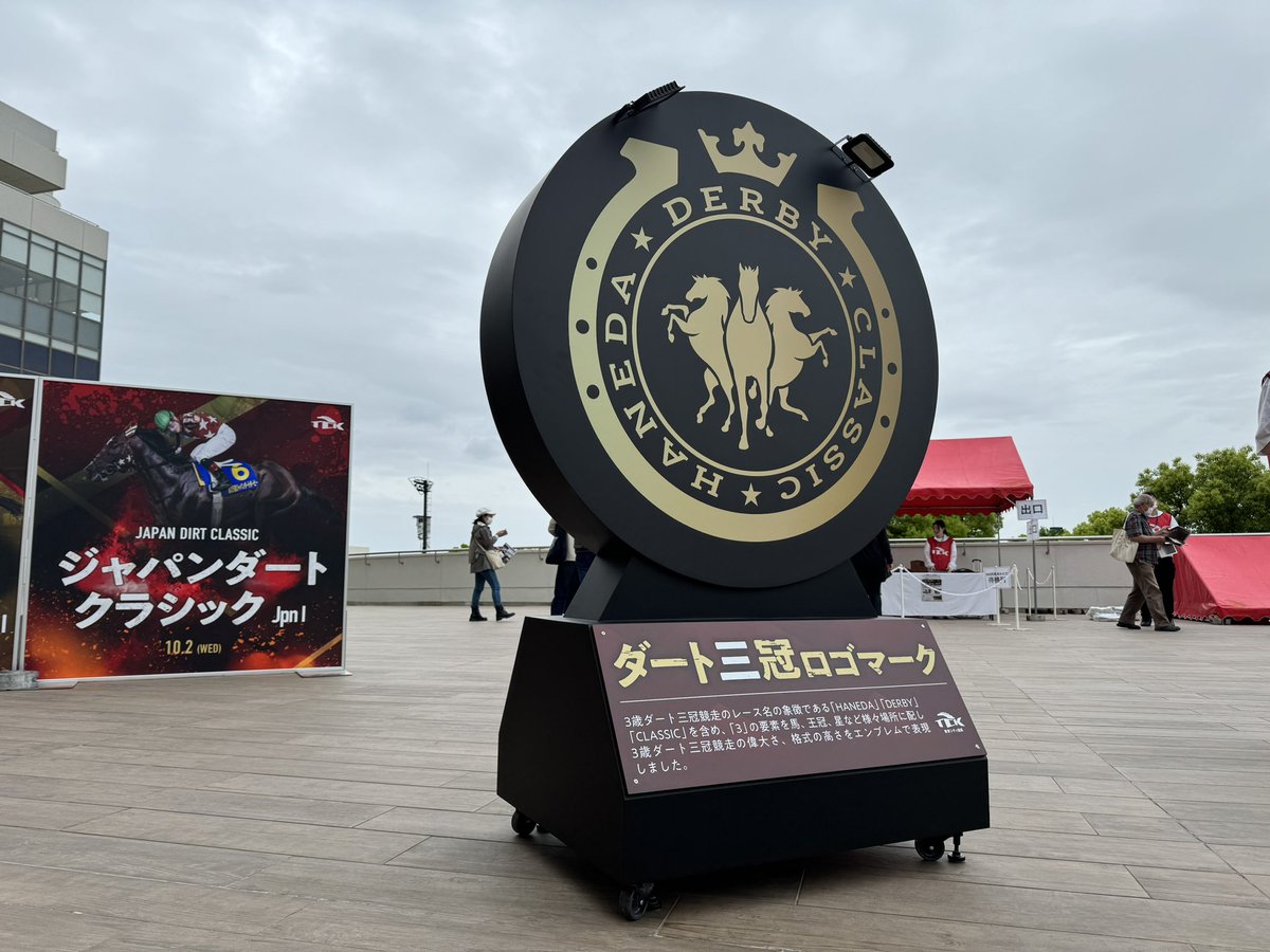 京都競馬場にてダート三冠のパネル展示しています
#ダート三冠
#京都競馬場
#TCK