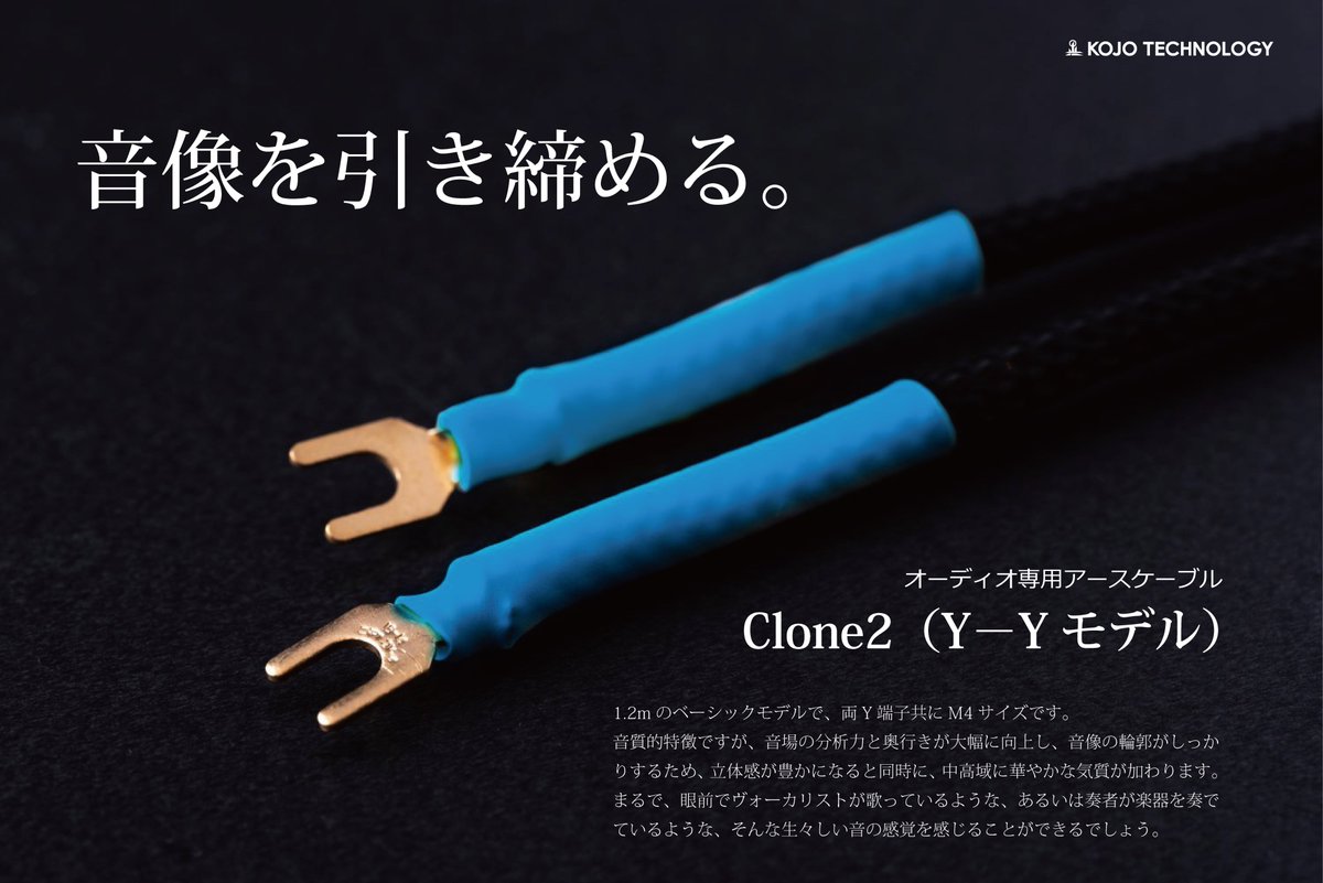 kojo0527's tweet image. ジョンがるルーキー「NEWS」🎹

音像を引き締める。Clone2(Y-Yモデル)の紹介になります！(^_-)-☆

使用すれば音像の輪郭がしっかりし、立体感が豊かになると同時に、中高域に華やかな気質が加わりますよ～(*&apos;▽&apos;)

&amp;lt;製品詳細&amp;gt;kojo-seiko.co.jp/products/ks-z2…

#KOJO #光城精工 #音像 #Clone2