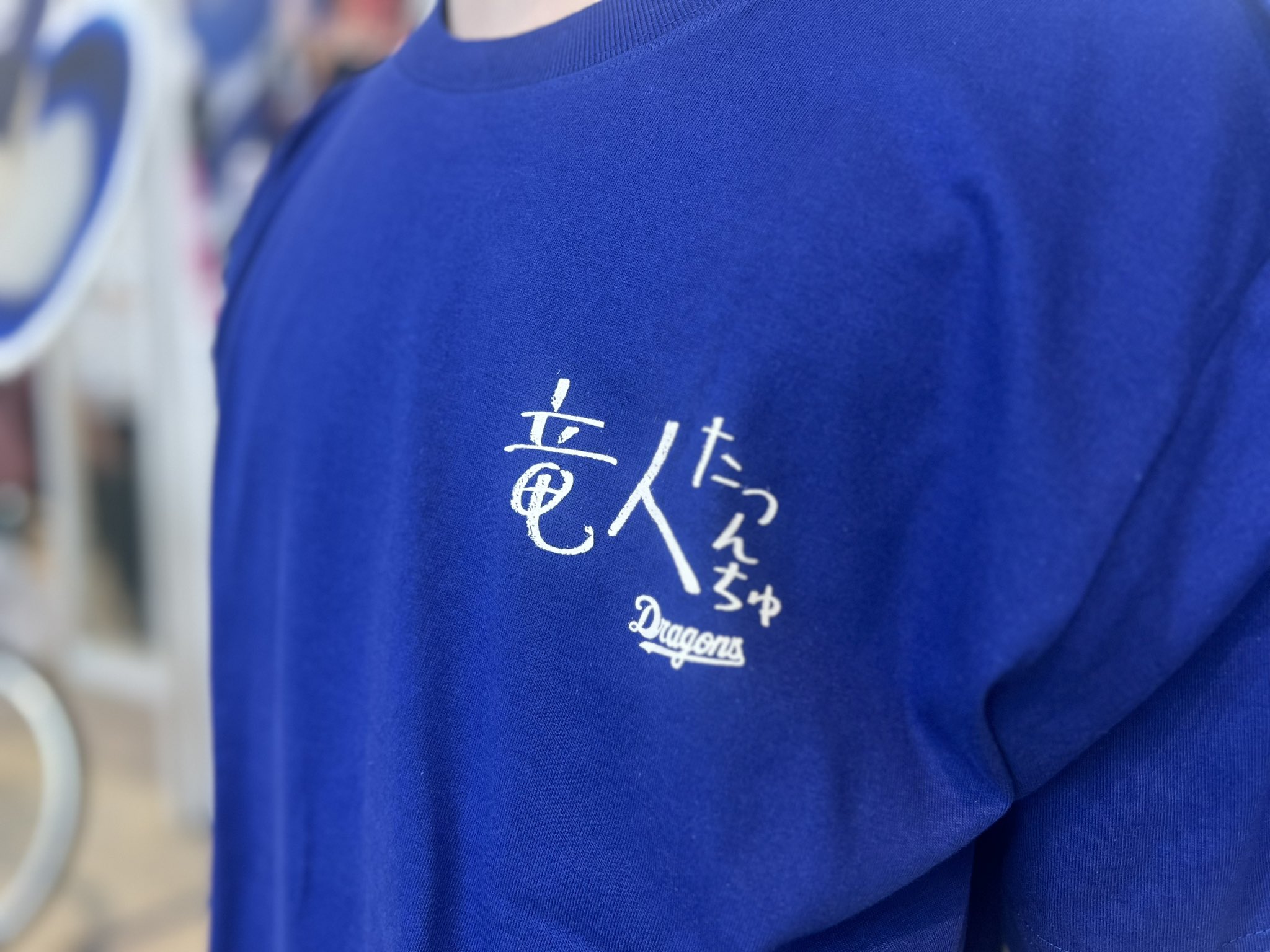 【新品未使用】中日ドラゴンズ カモドラCAMODRA Tシャツ (L) 中日ドラゴンズ公式商品 DRAGONS×CAMODRA カモドラ 限定コラボT