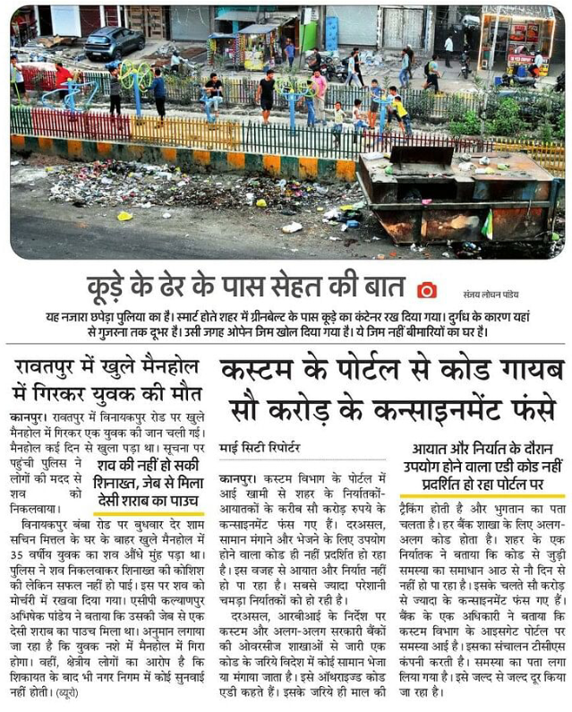Kanpur Dehat News (@kanpurdehatnews) on Twitter photo 2024-04-27 07:10:38