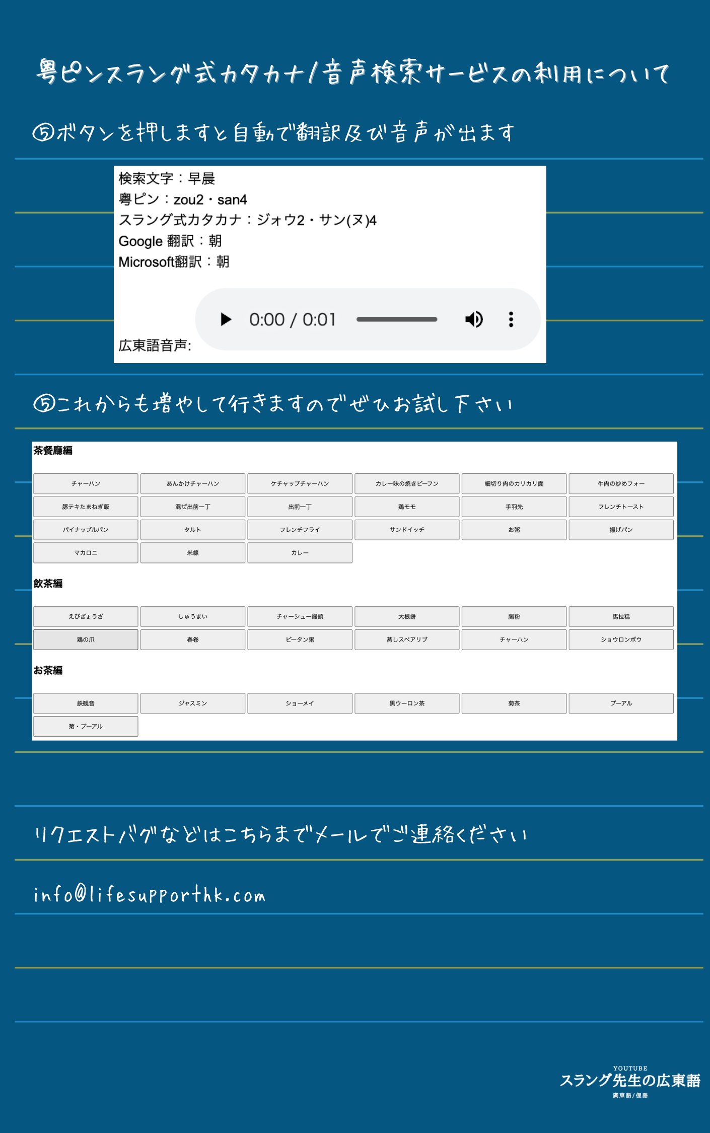 広東語スラング先生 on X: 