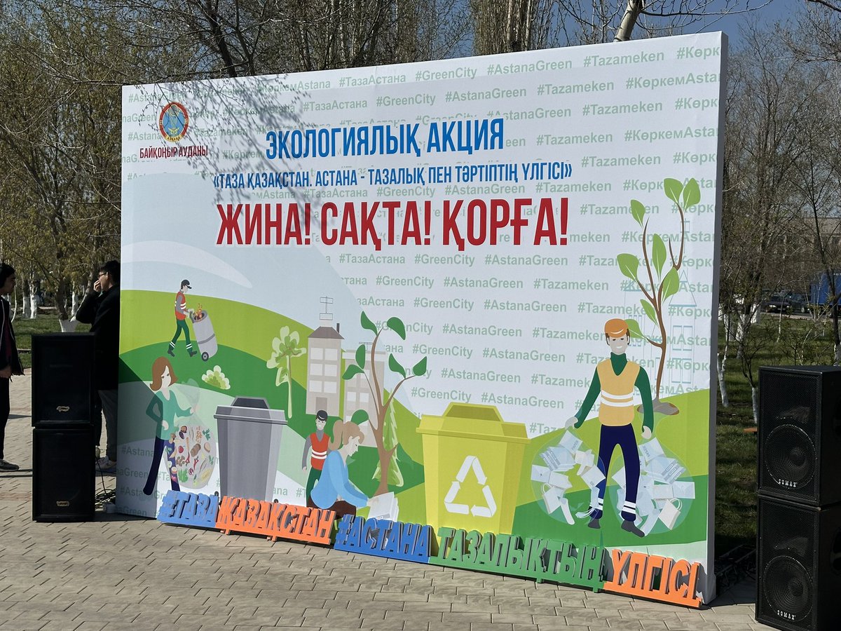 This Saturday «субботник» @OSCEinAstana staff joined Astana city hall and international community representatives to plant some trees as part of an initiative to raise awareness on green cities and protection of parks. Happy we could contribute!