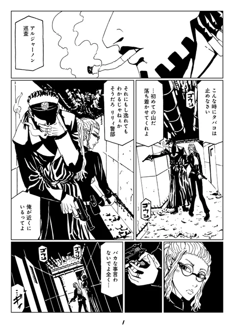 良い休日を  (1/9)再#漫画が読めるハッシュタグ 