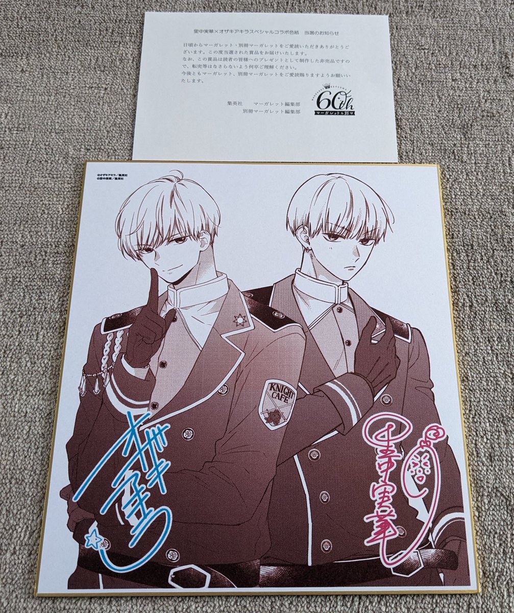 オザキせんせーとのコラボ色紙がじわじわ届き始めているようですね🥰ご