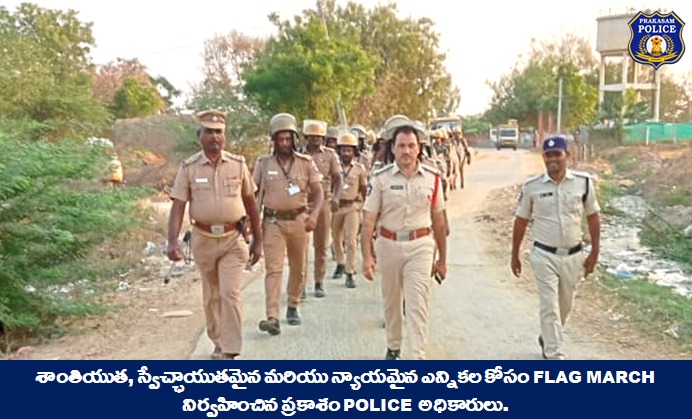 prakasam_police tweet picture