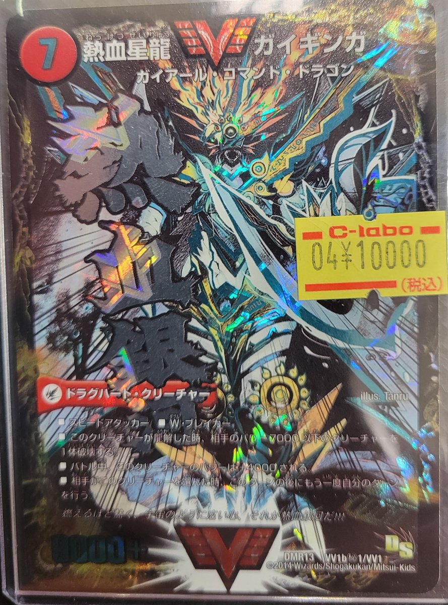 デュエル・マスターズ 販売情報】 「