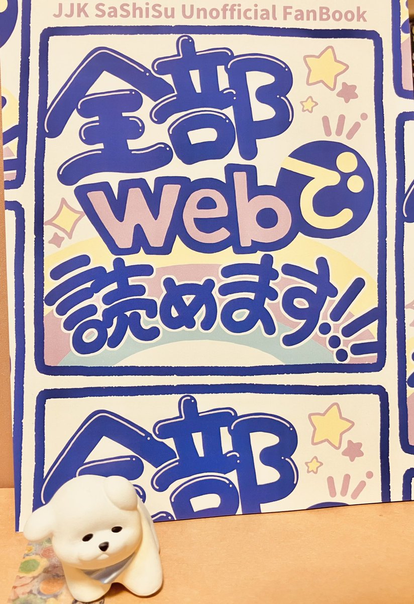 ロゴお手伝いしたご本いただいたんですけどたぶん今後ロゴ頼まれてこの使い方されることないだろうなって使い方されてて貴重な体験すぎる
犬もびっくりしています 