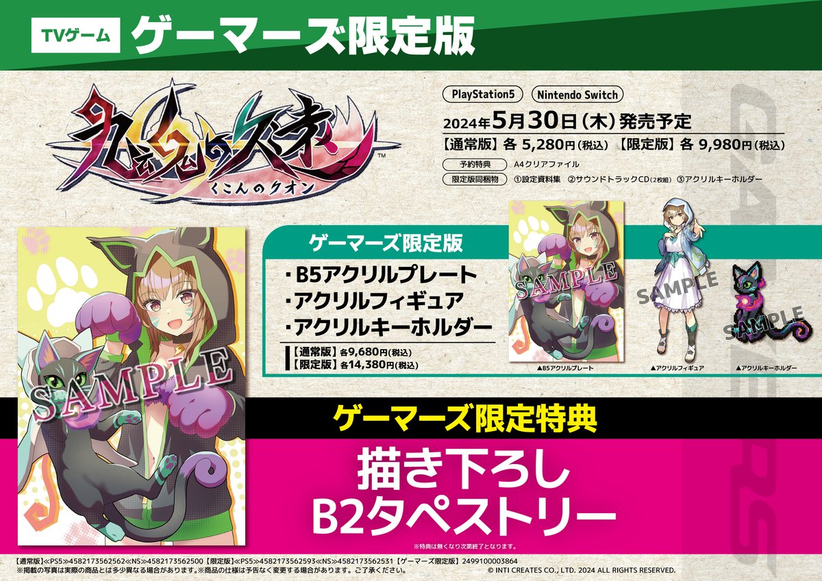 ゲーマーズなんば店 on X: ゲーマーズなんば店 on X: