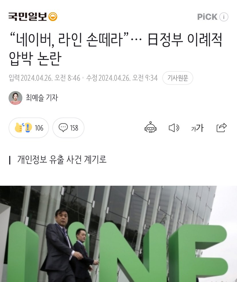 윤석열 일본이 파트너라더니
지랄났쥬