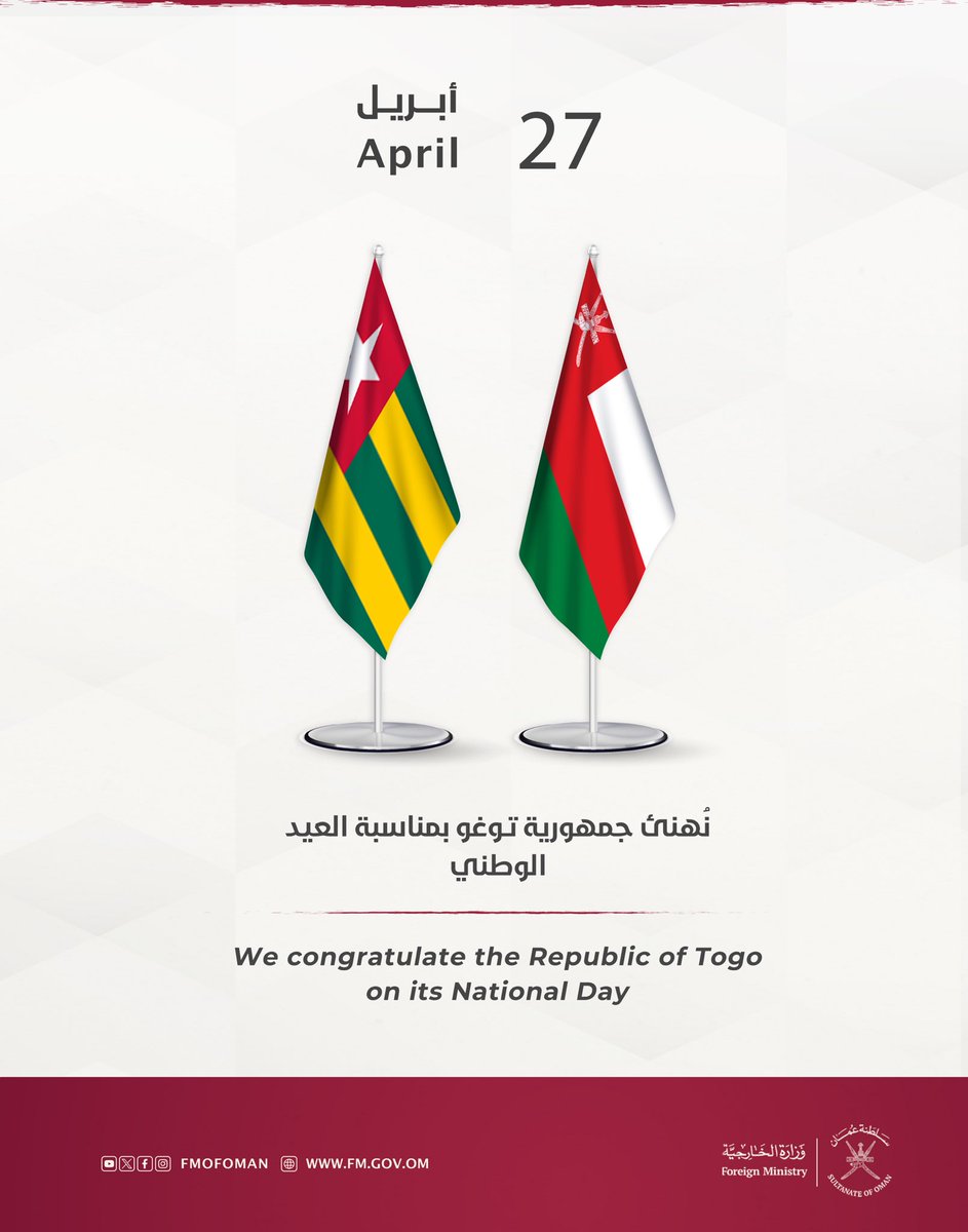 نُهنئ جمهورية #تـوغو بمناسبة العيد الوطني. We congratulate the Republic of #Togo on its National Day. 🇹🇬🇴🇲