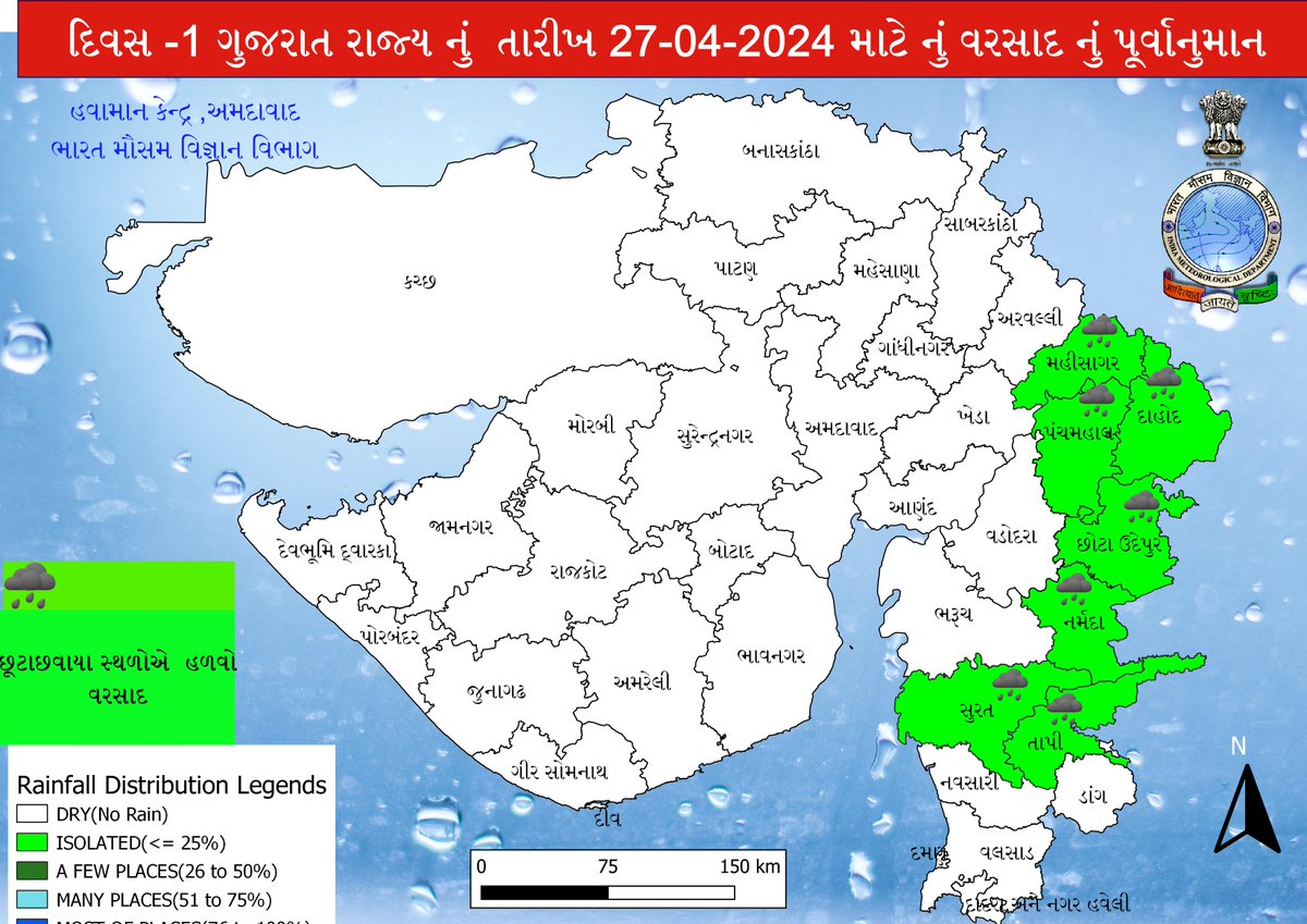 Rainfall distribution map dated 27.04.2024